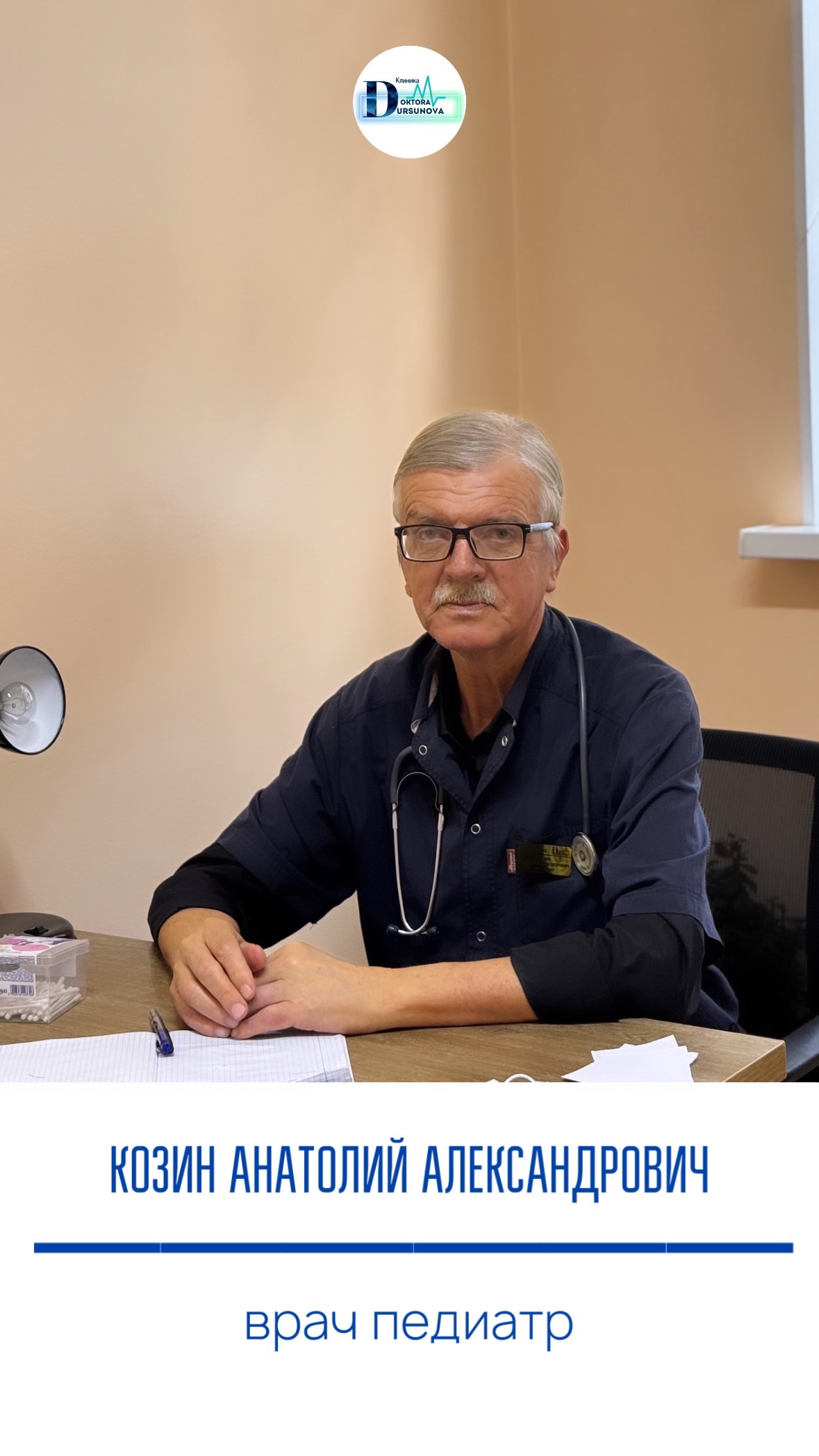 Команда специалистов