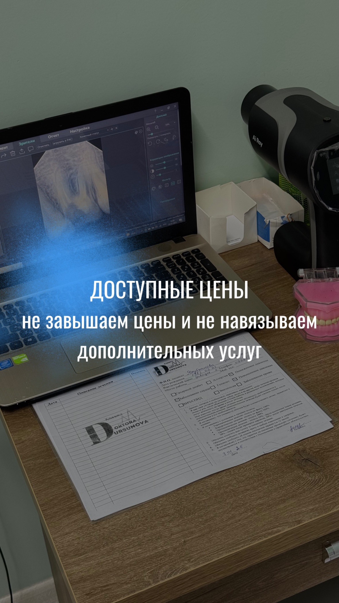 Чистка Air Flow