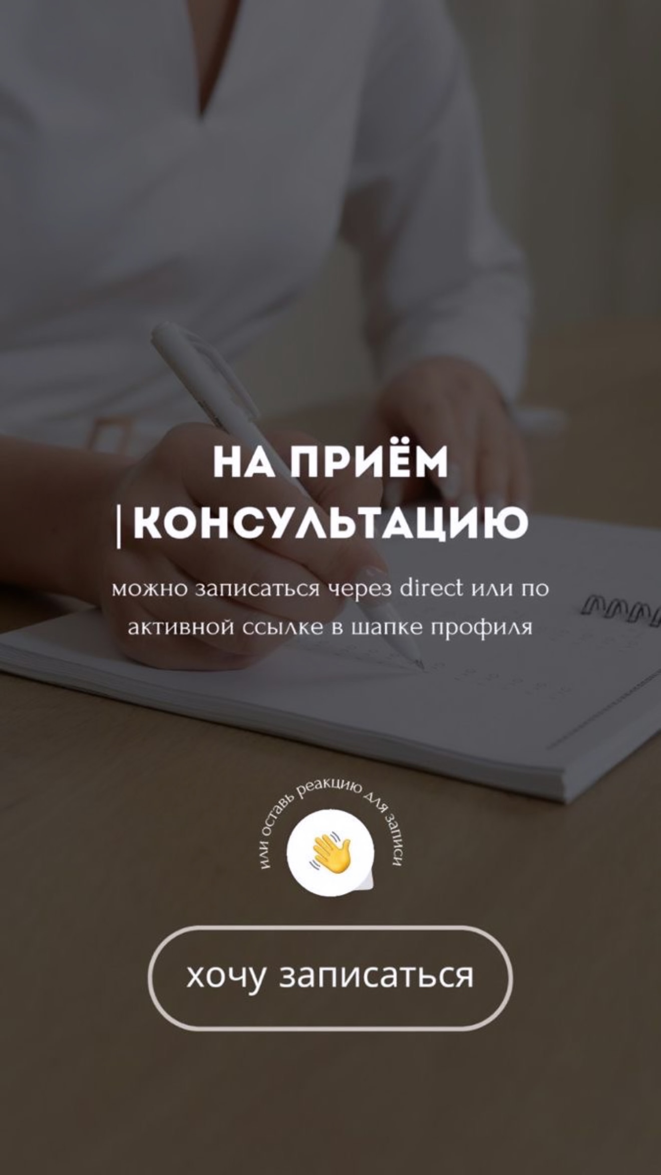 Контакты и приём — клиника Дурсунова