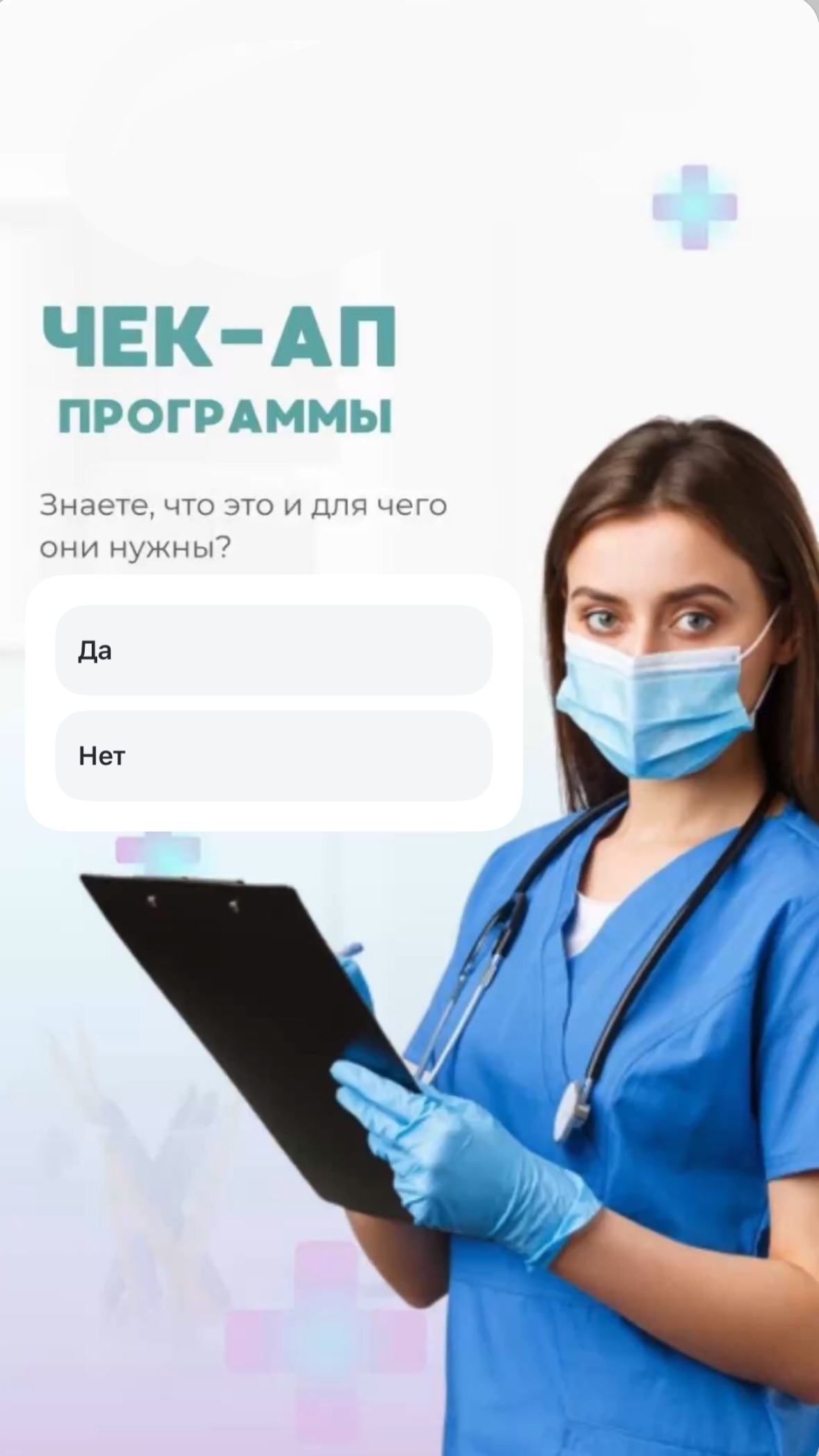 Полезные советы от врачей