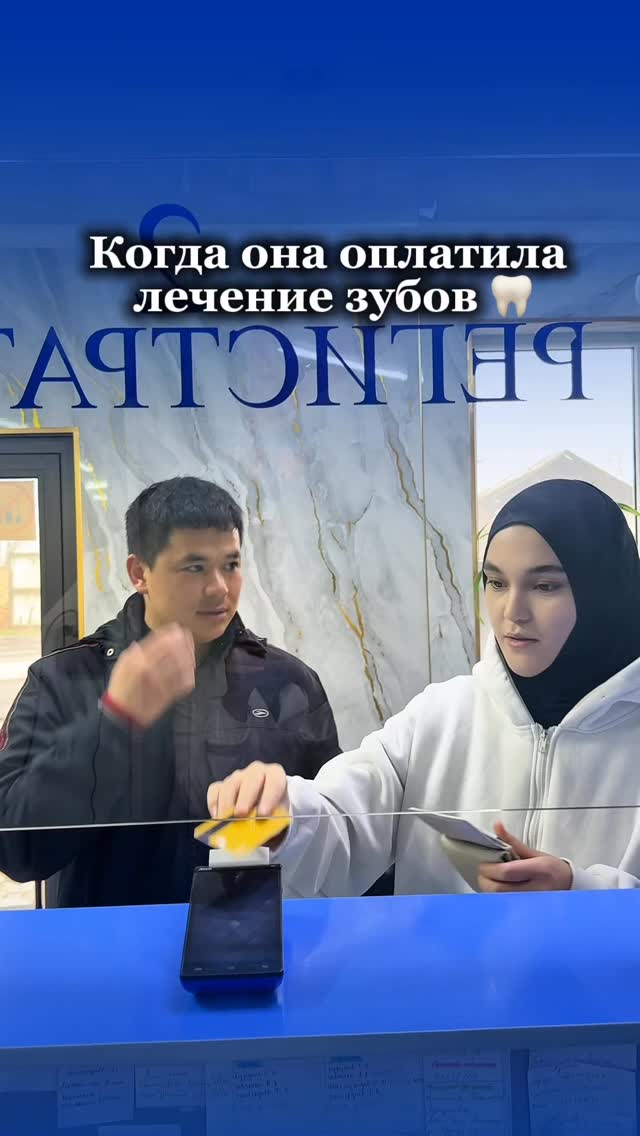 Работа с пациентами