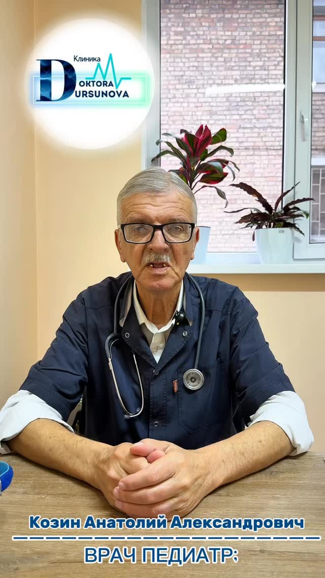 Козин Анатолий Александрович — врач-педиатр