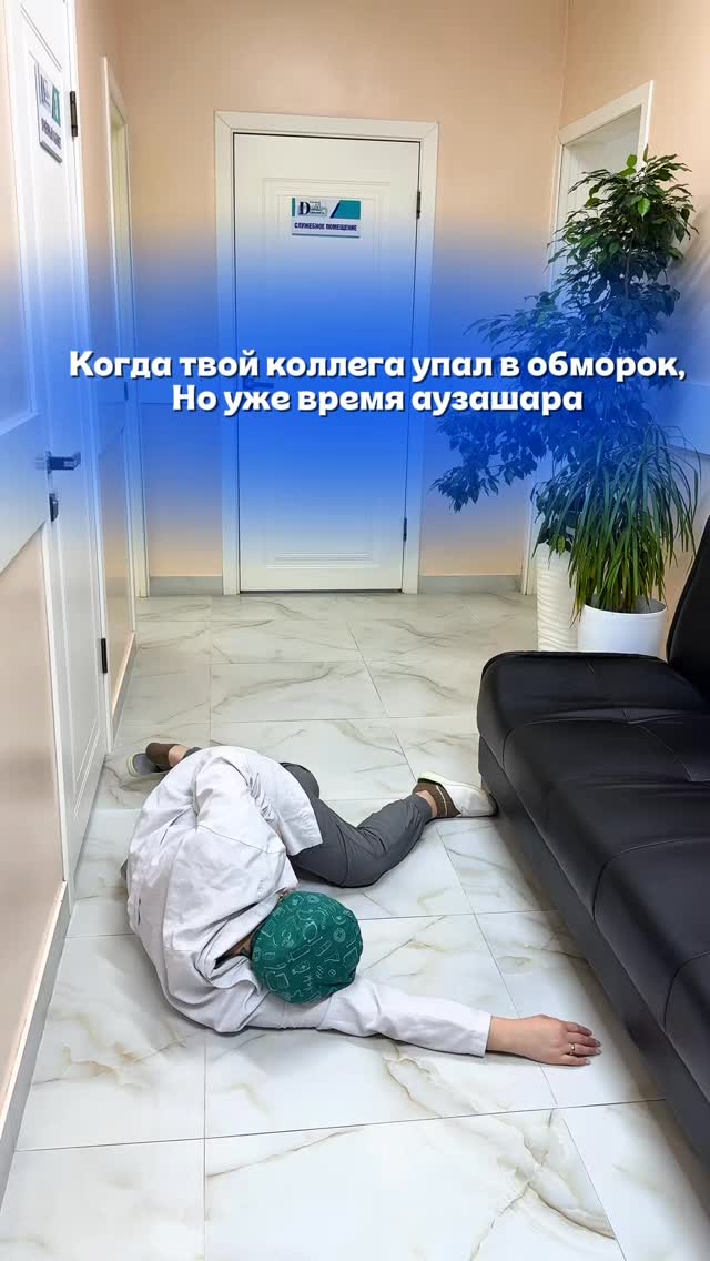 Стоматологическая процедура